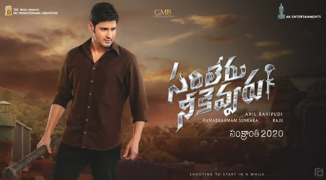 Gemini TV bagged satellite rights for Mahesh’s next already