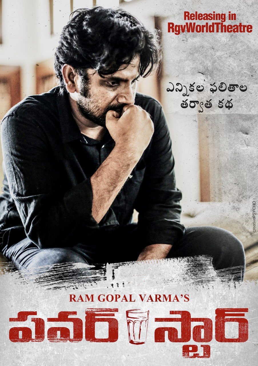 RGV impresses with Power Star’s first look