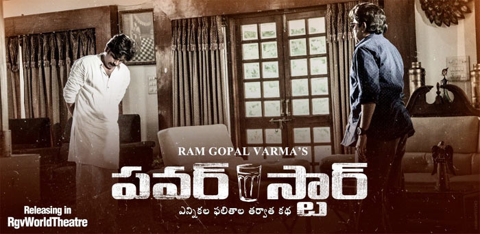 Power Star review