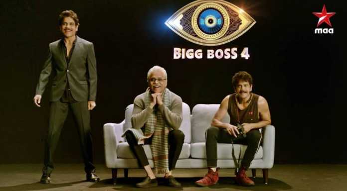 bigg boss 4 host Nagarjuna serious on team