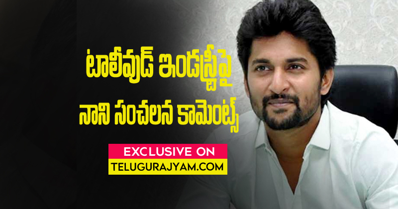 Nani sensational comments on tollywood industry