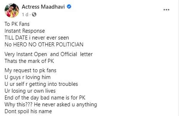 Madhavi Latha Comments On Pawan Kalyan Reaction On Fans Death