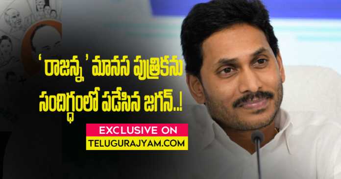 Farmers In Big Confusion With Ys Jagan's Decision