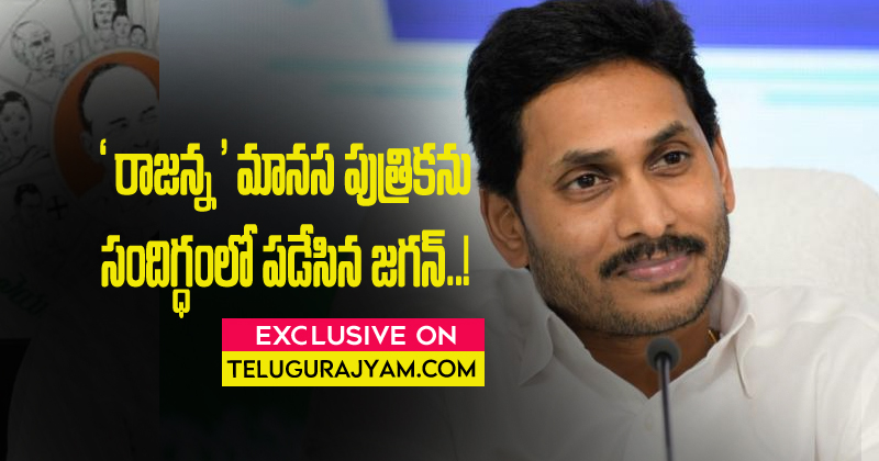 Farmers In Big Confusion With Ys Jagan'S Decision