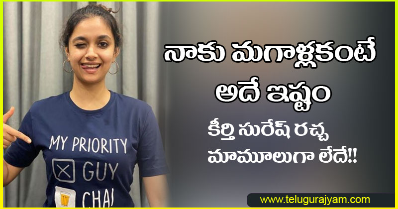 Keerthy Suresh Miss India Tea Shirt Promotions