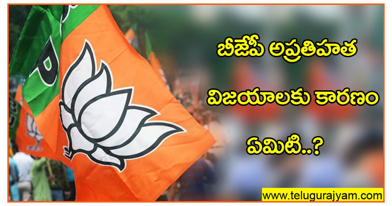 Reasons for Success of BJP in all States