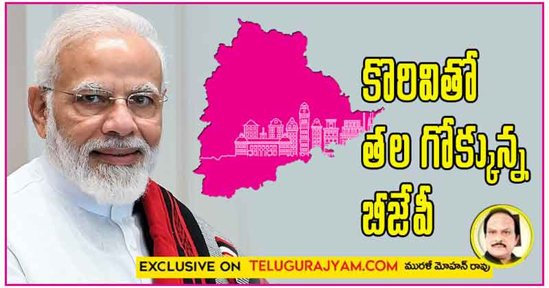 Prime Minister insulted Telangana