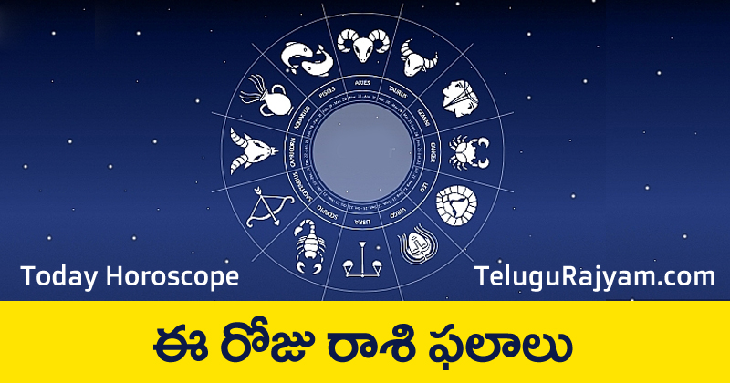 Today Horoscope : నవంబర్ 7th శనివారం మీ రాశి ఫలాలు