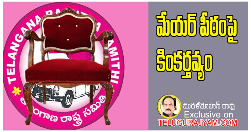 TRS has no chance of becoming mayor