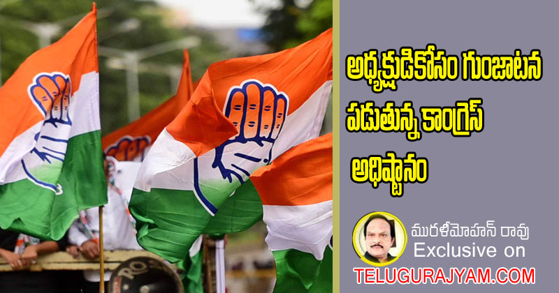 Congress party is disappearing in Telangana