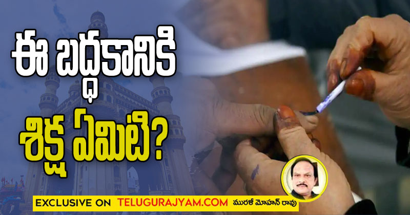 This time the lowest turnout was recorded in the GHMC elections