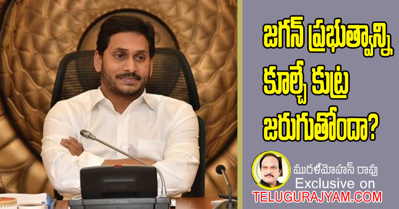 Is there a conspiracy to overthrow the Jagan government?