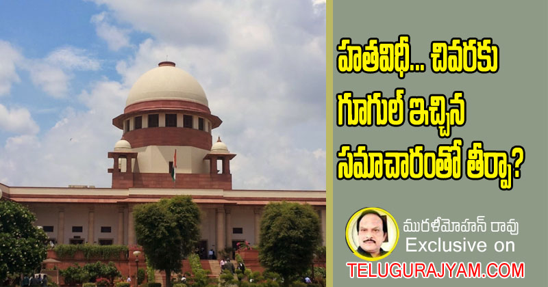 Doubts over Supreme court performance