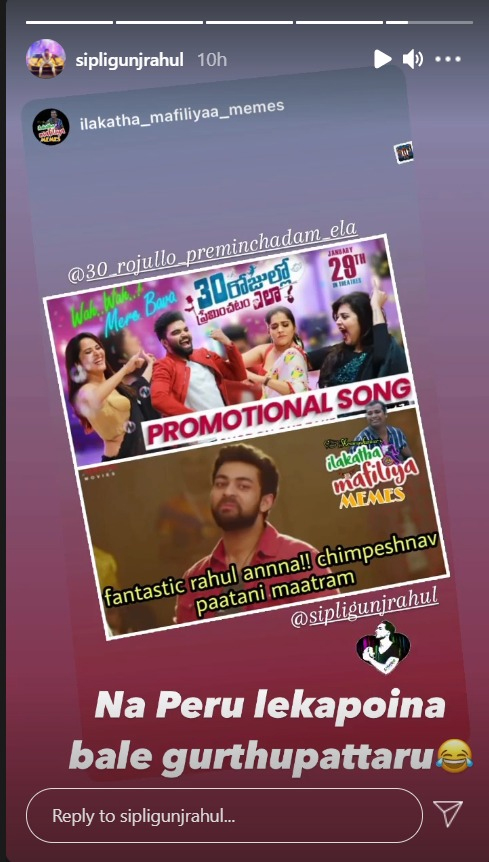 Rahul Sipligunj Voice Highlight in 30 Rojullo Preminchadam Ela Promotional song