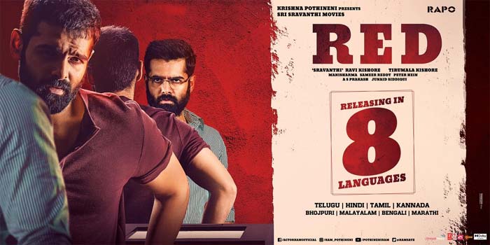Red Movie Review : రామ్ ‘రెడ్’ మూవీ రివ్యూ