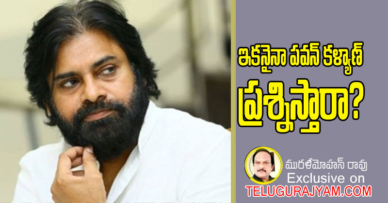 Will Pawan Kalyan ask any more questions?