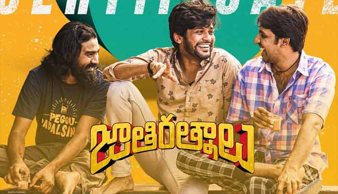 Jathi Ratnalu first day collections