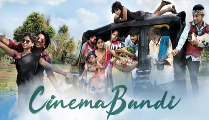 Cinema Bandi telugu movie
