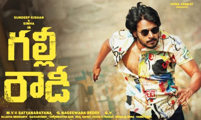 Gully rowdy movie censor completed