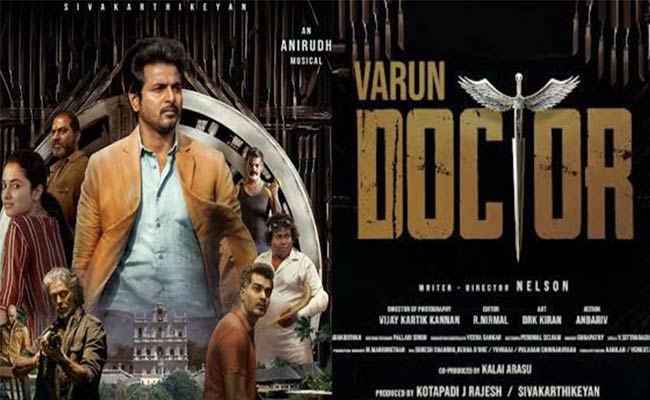 Varun Doctor Review | Telugu Rajyam