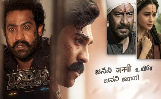 Latest Interesting Info On Rrr Movie Trailer | Telugu Rajyam