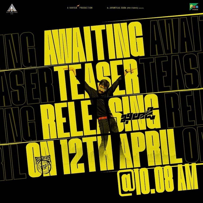 Ravi Teja Upcoming Movie Posters 13 | Telugu Rajyam