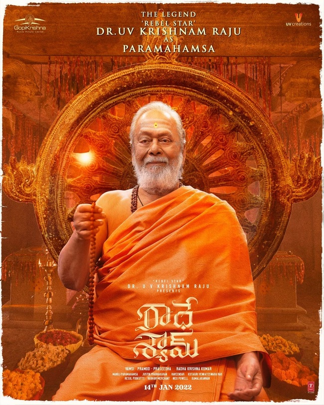 Radhey Shyam 1 | Telugu Rajyam