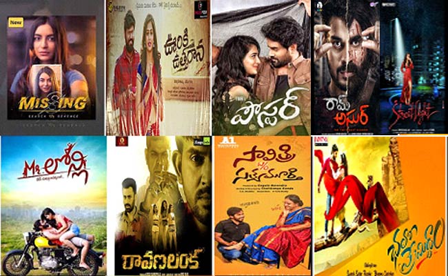 Small Films In Danger Zone | Telugu Rajyam