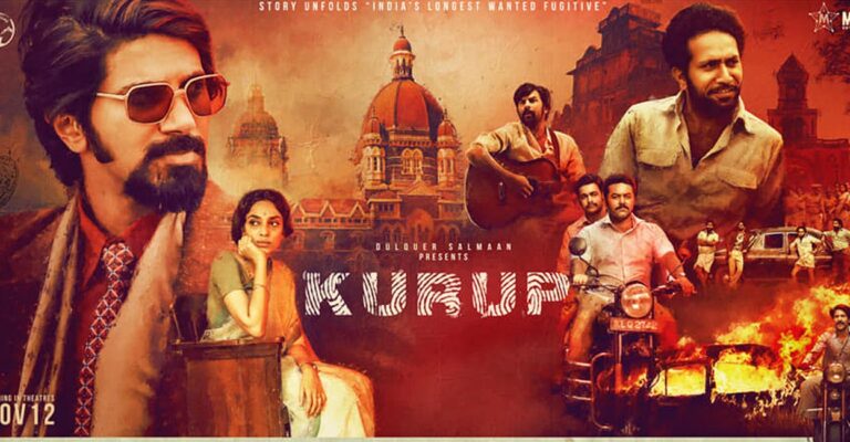 Kurup Movie: ఓటీటీ లలో విడుదల కానున్న దుల్కర్ సూపర్ హిట్ మూవీ