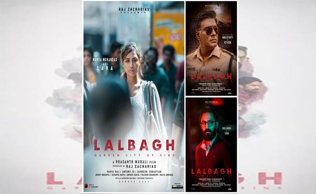 Lal Bagh Movie Review : ‘లాల్ బాగ్’ తెలుగు రివ్యూ! – దోషితో దౌడు తీయని మిస్టరీ!