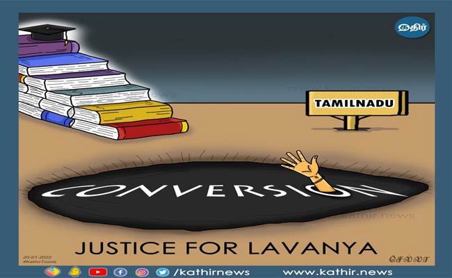Justice For Lavanya : జస్టిస్ ఫర్ లావణ్య: మన మీడియాకి పట్టలేదెందుకు.?