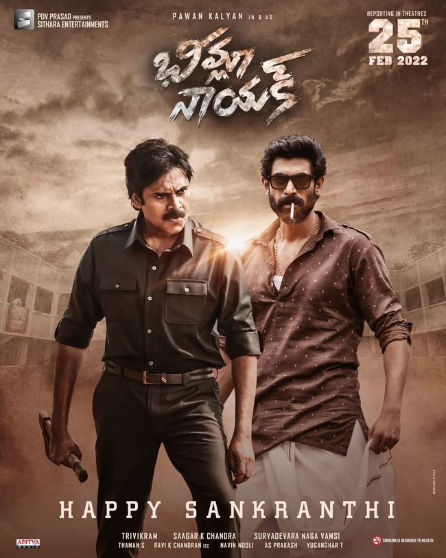 Tollywood Movies Sankaranti Posters 12 | Telugu Rajyam
