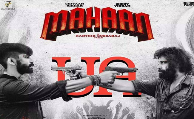 Mahaan Movie Review : ‘మహాన్’ రివ్యూ! – మద్యానికి కాకుండా… గాంధీకీ కాకుండా…