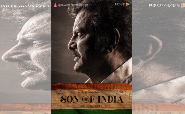 Son Of India : సన్ ఆఫ్ ఇండియా: మెహన్‌బాబు రాంగ్ స్ట్రాటజీ.!