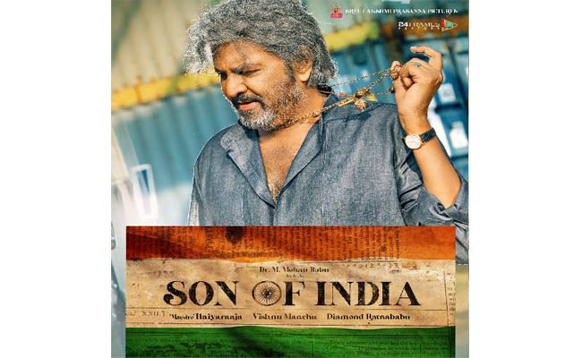 Son of India Movie Review : ‘సన్ ఆప్ ఇండియా’ రివ్యూ – ఈ ప్రయోగం ఎవరి కోసం?