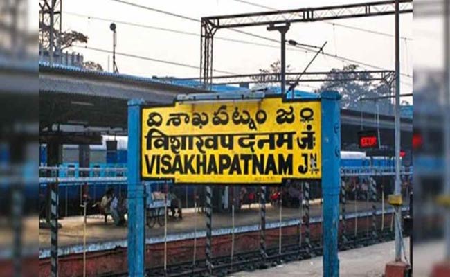 Vizag Railway Zone : విశాఖ రైల్వే జోన్ అతి త్వరలో.! కాషాయ కాఠిన్యమిదీ.!