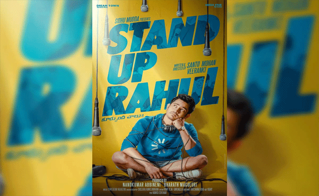 Standup Rahul Movie Review  : స్టాండప్ రాజ్ తరుణ్!  ‘స్టాండ్ అప్ రాహుల్’ రివ్యూ!