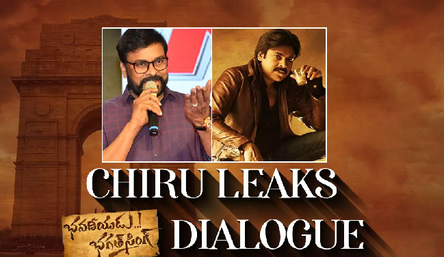 Chiru Leaked A Interesting Dialogue : మెగా లీక్ : “భవదీయుడు భగత్ సింగ్” నుంచి క్రేజీ డైలాగ్ లీక్ చేసిన చిరు.!
