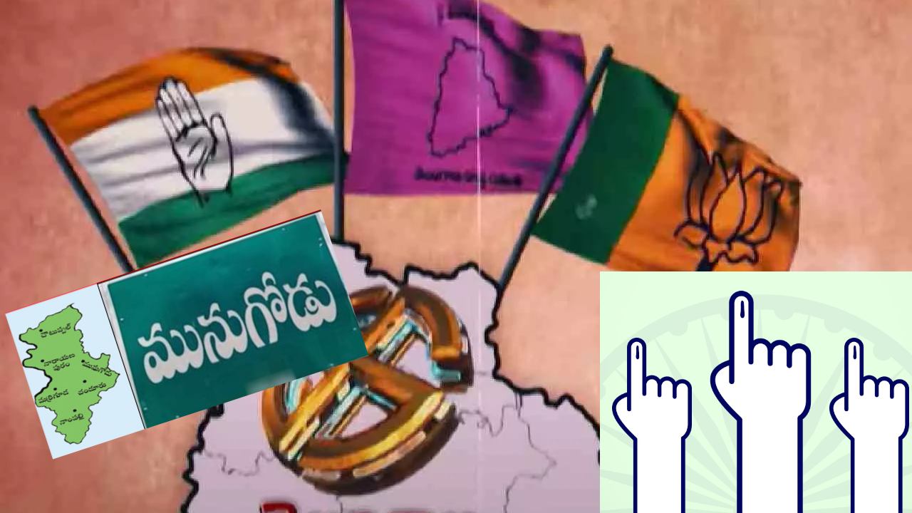 మునుగోడు ఉప ఎన్నిక: ఆంధ్రప్రదేశ్‌కి లింకేంటి.?