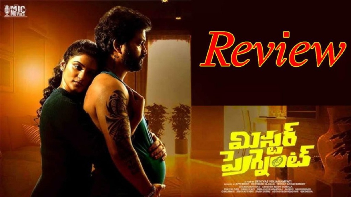Mr. Pregnant Movie Review: ‘మిస్టర్ ప్రెగ్నెంట్’ మూవీ రివ్యూ
