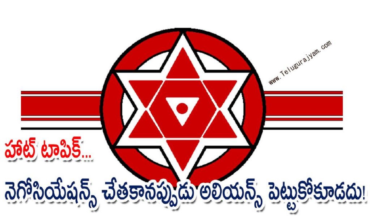 Image of Janasena party symbol 'glass tumbler' on the flags at an election  campaign in Amalapuram-FO088401-Picxy