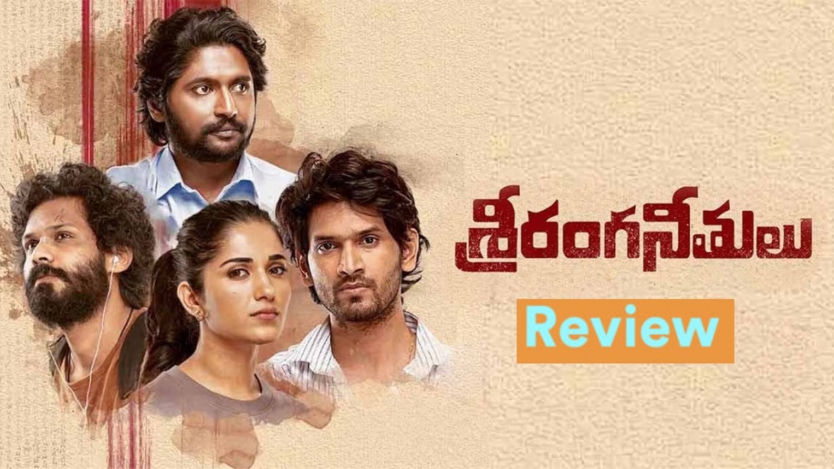 Sriranga Neethulu Movie Review: శ్రీరంగనీతులు మూవీ రివ్యూ..