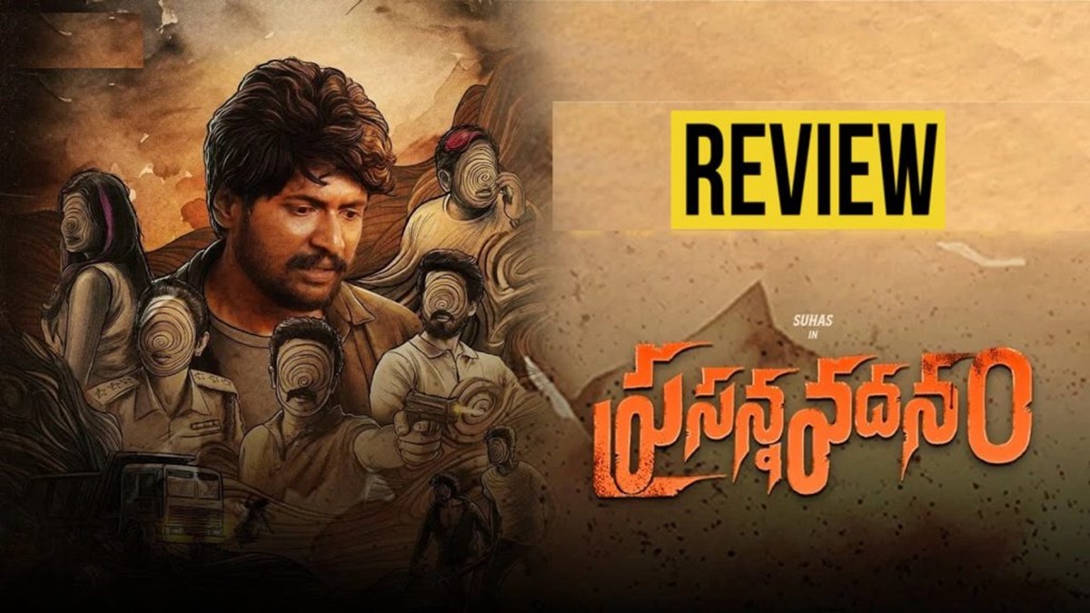 Prasanna Vadanam Movie Review: ప్రసన్న వదనం మూవీ రివ్యూ