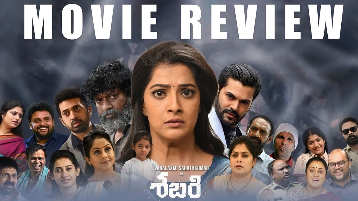 Sabari Movie Review: ‘శబరి’ మూవీ రివ్యూ